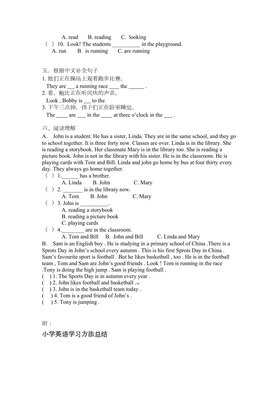 译林版五年级英语下册第五单元练习题(DOC 5页).docx_第2页