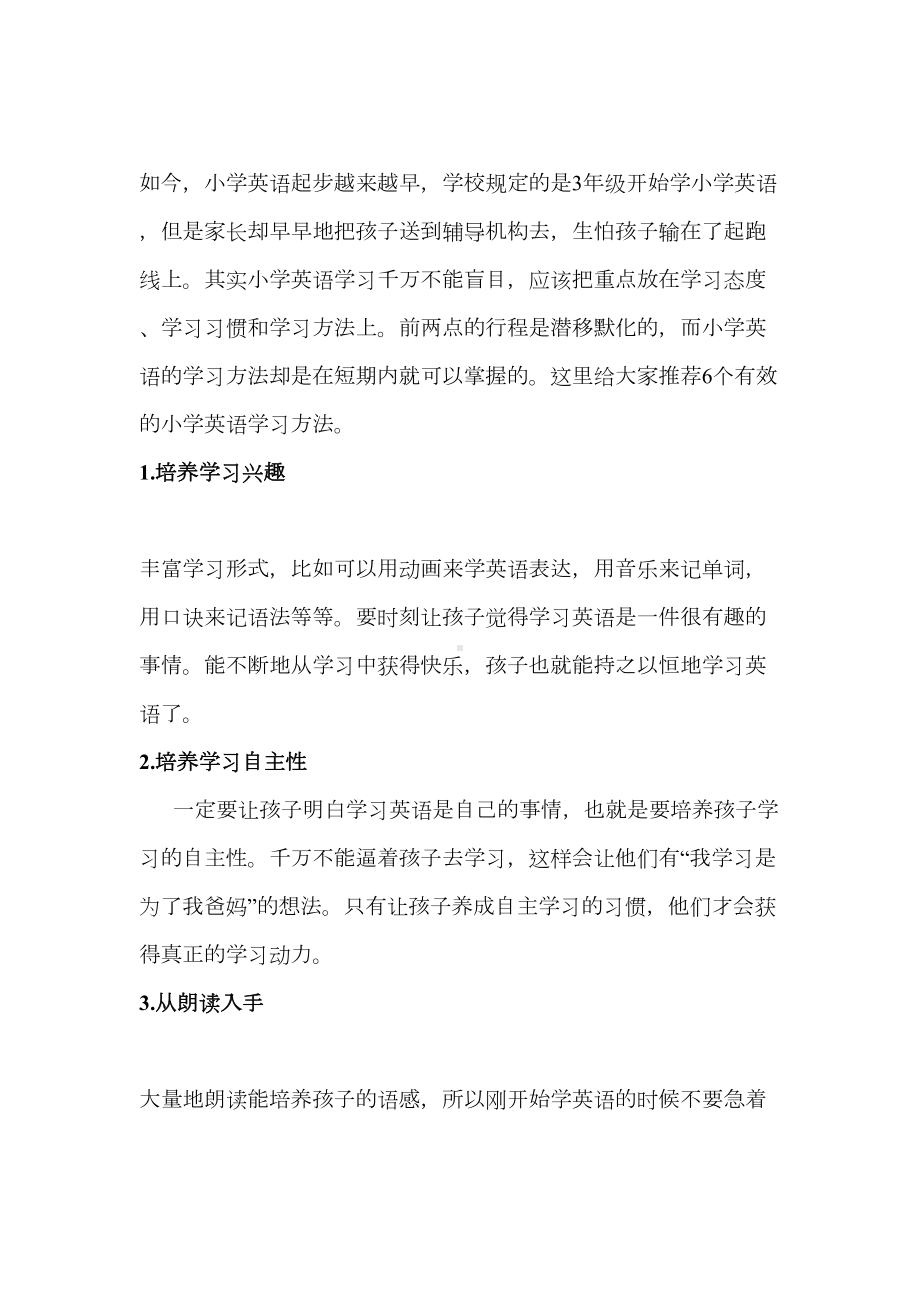 译林版五年级英语下册第五单元练习题(DOC 5页).docx_第3页