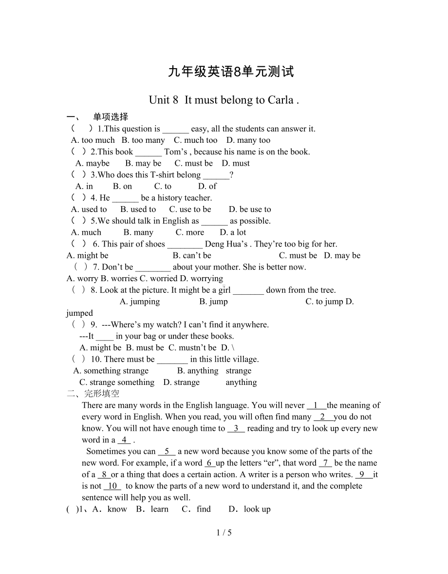 新人教版英语九年级单元测试题第8单元附答案(DOC 5页).doc_第1页