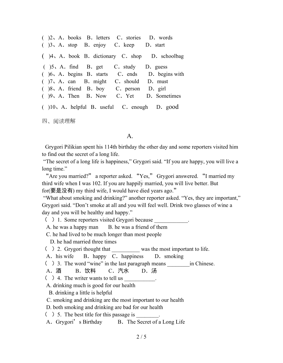 新人教版英语九年级单元测试题第8单元附答案(DOC 5页).doc_第2页