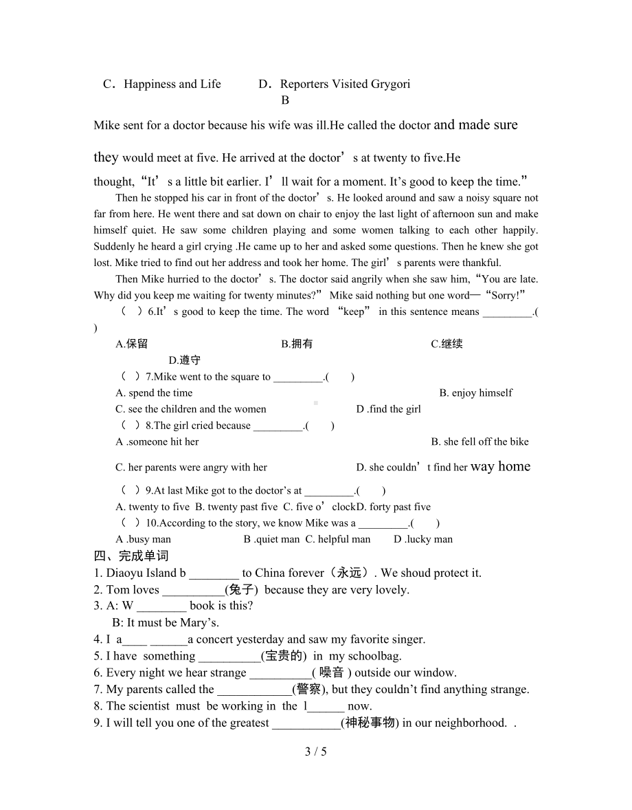 新人教版英语九年级单元测试题第8单元附答案(DOC 5页).doc_第3页