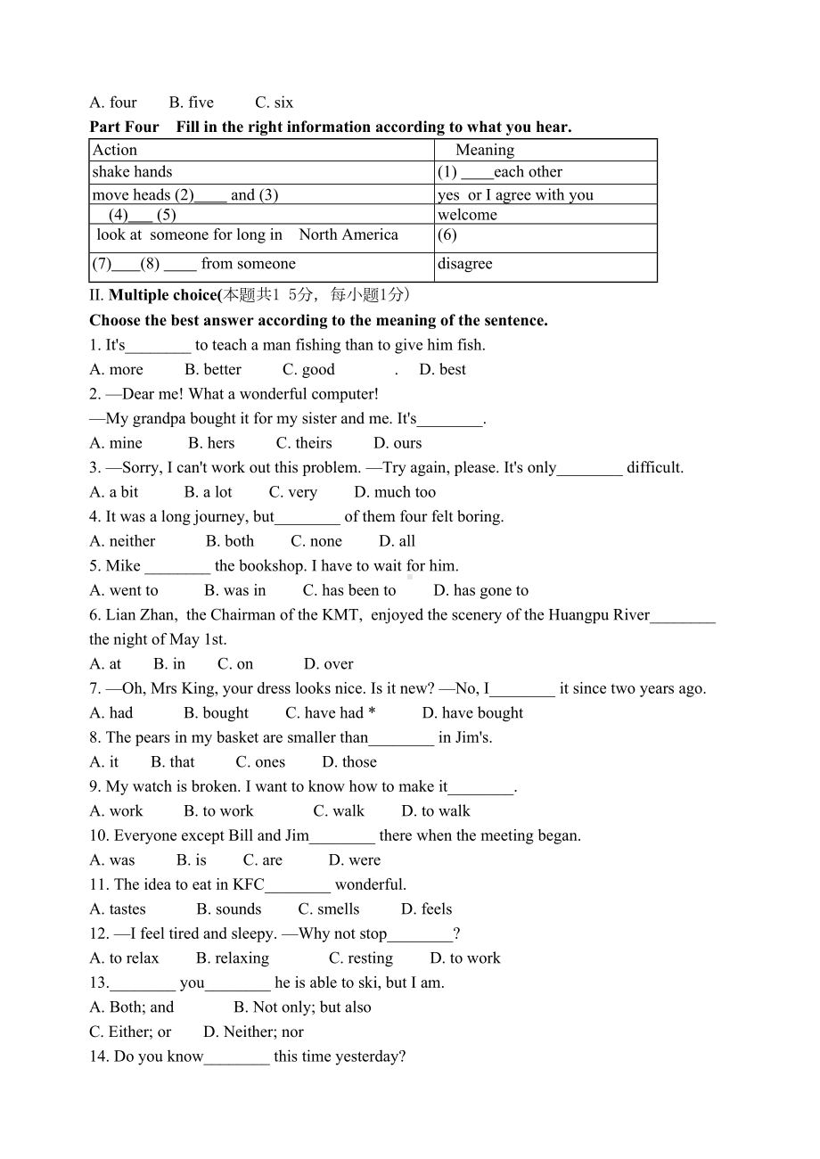 黑龙江省中考英语试题(DOC 8页).doc_第2页