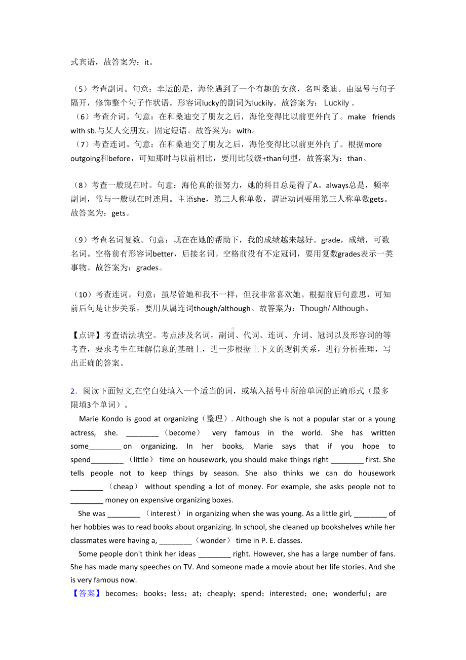 英语-八年级英语语法填空训练练习题(含答案)(DOC 34页).doc_第2页