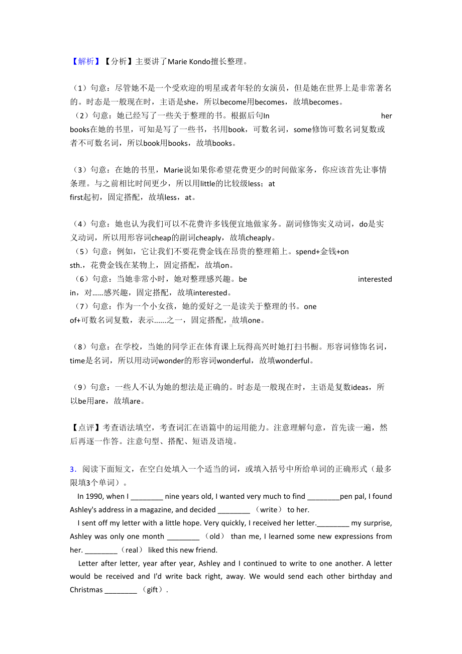 英语-八年级英语语法填空训练练习题(含答案)(DOC 34页).doc_第3页