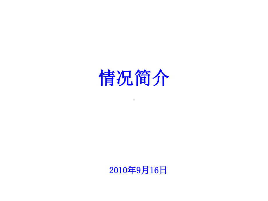 大学生数学竞赛开展情况简介课件.ppt_第1页