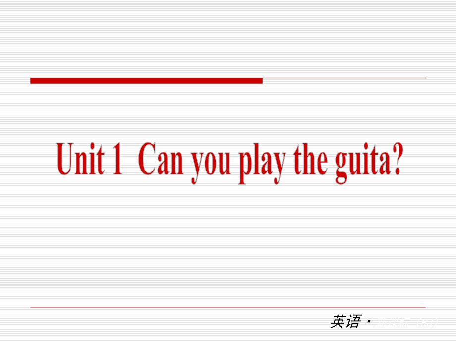 新版新目标七年级英语下册units1-3单元复习课件.pptx_第3页