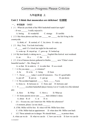 英语人教九年级上册Unit2单元测试题(DOC 5页).docx