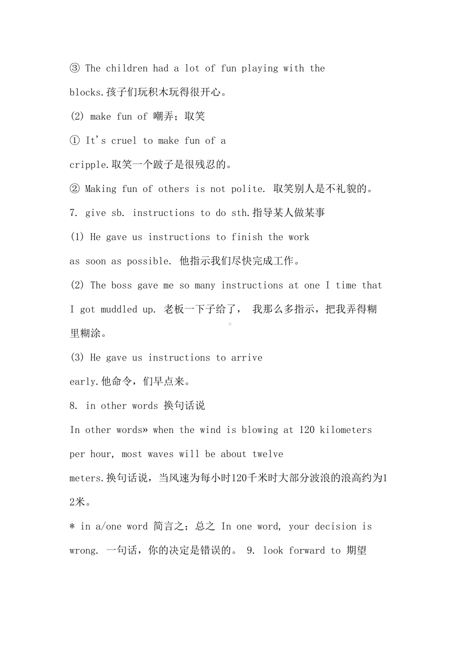 高一英语外研版必修一重要词组知识点汇总(DOC 27页).doc_第3页