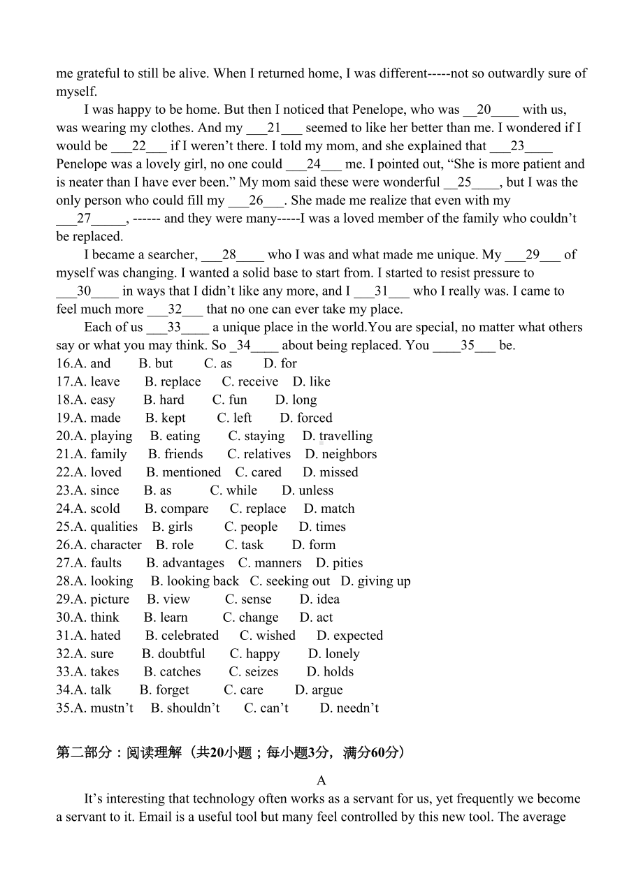 广东省深圳市2019届高考英语模拟试题(3)含答案(DOC 9页).doc_第2页