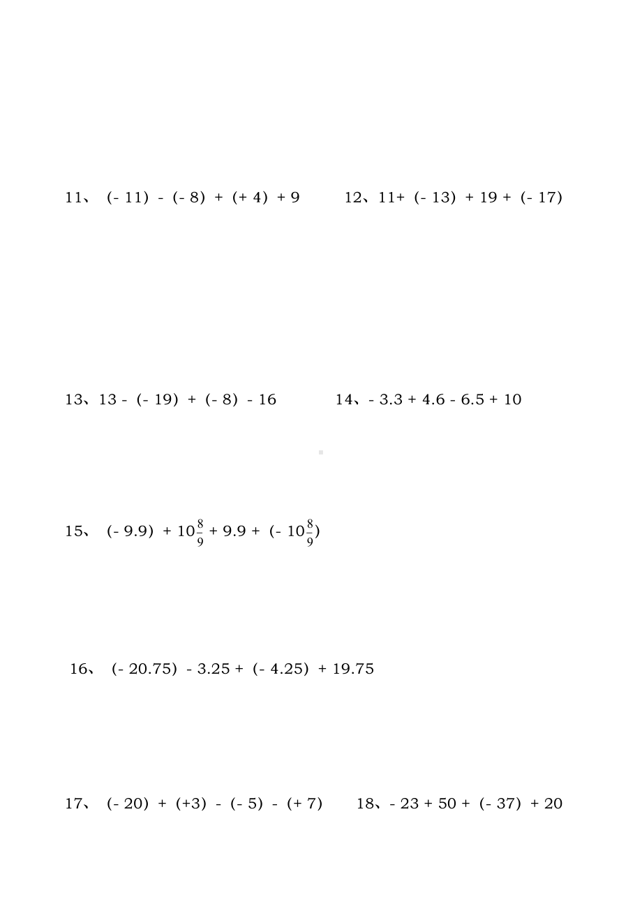 有理数加减混合运算测试题精选(DOC 11页).doc_第2页