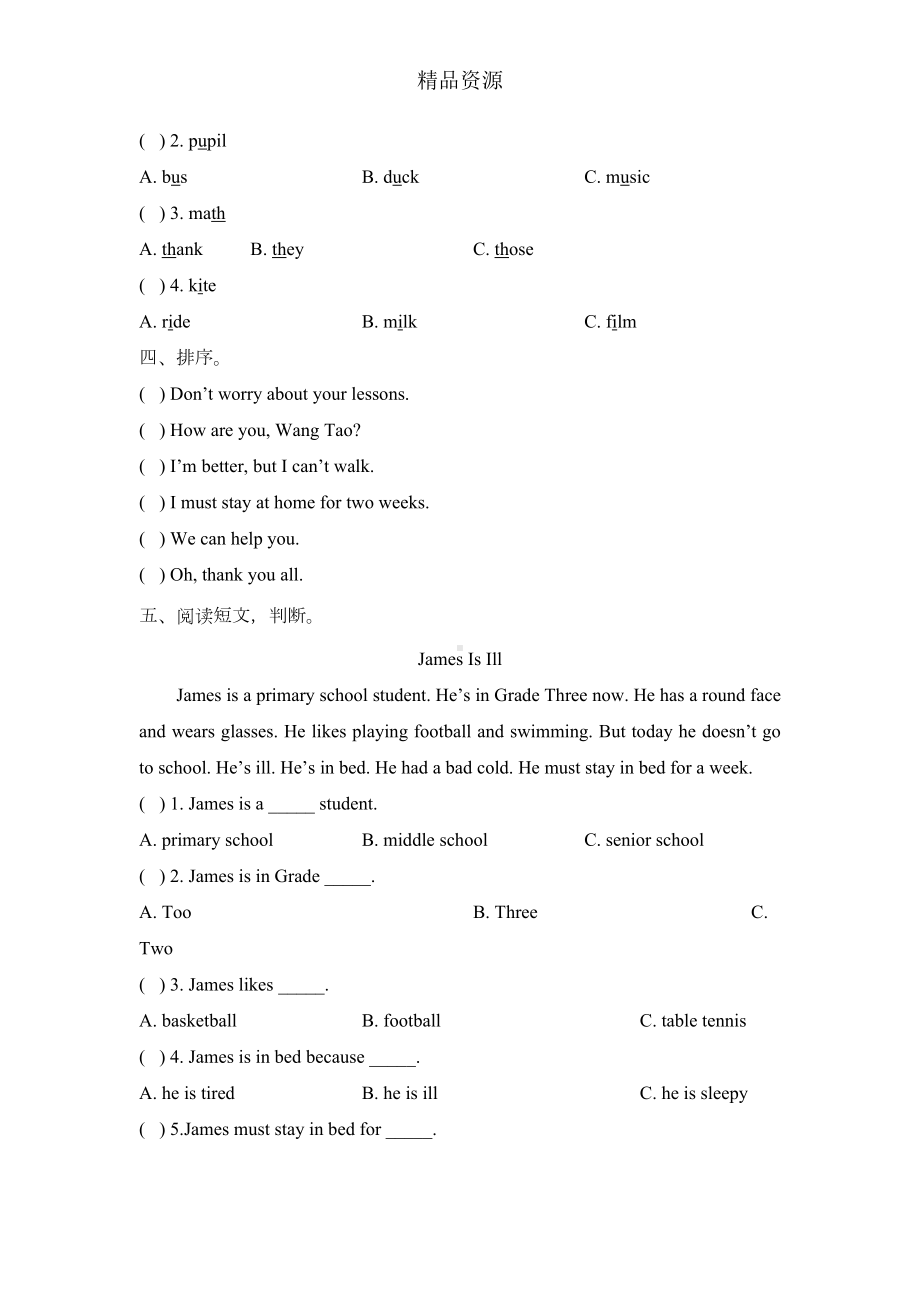 闽教版六年级下册英语期中测试卷(DOC 4页).doc_第3页