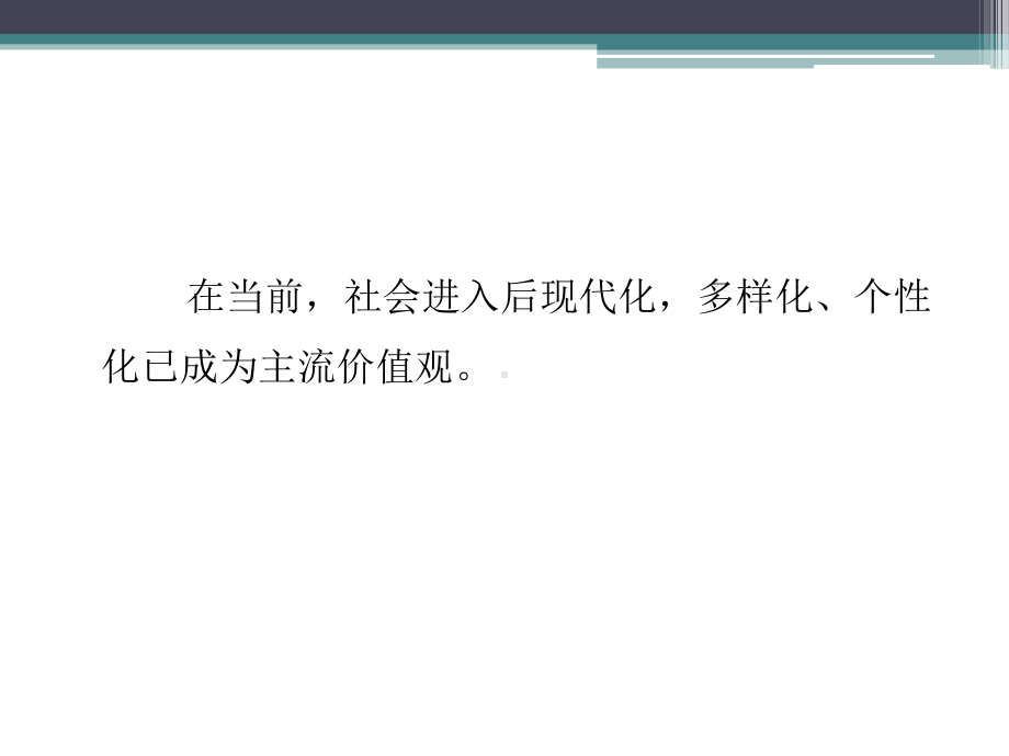 教育“三问”课件.ppt_第3页