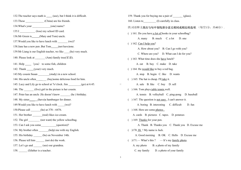 英语知识竞赛七年级英语试题(DOC 8页).doc_第3页