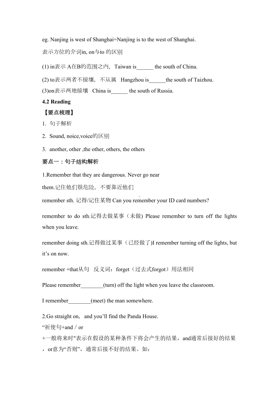 译林牛津版七年级英语下册7B-Unit4知识点梳理(DOC 6页).docx_第2页