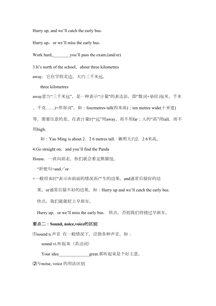 译林牛津版七年级英语下册7B-Unit4知识点梳理(DOC 6页).docx_第3页