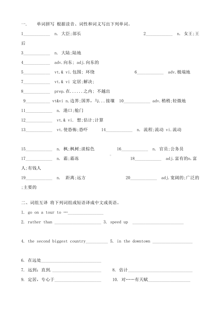 高中英语必修三unit5练习题(DOC 3页).doc_第1页