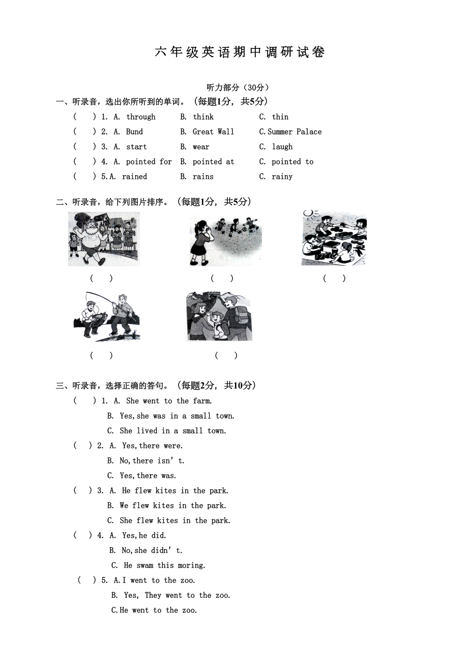 苏教译林版六年级英语上册期中试卷(有答案)(DOC 6页).docx_第1页