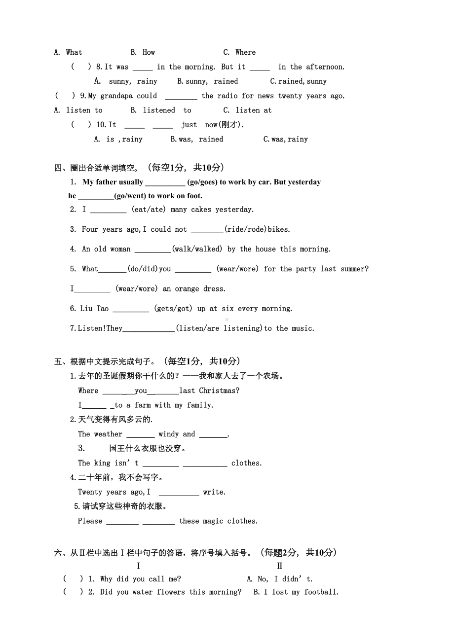 苏教译林版六年级英语上册期中试卷(有答案)(DOC 6页).docx_第3页