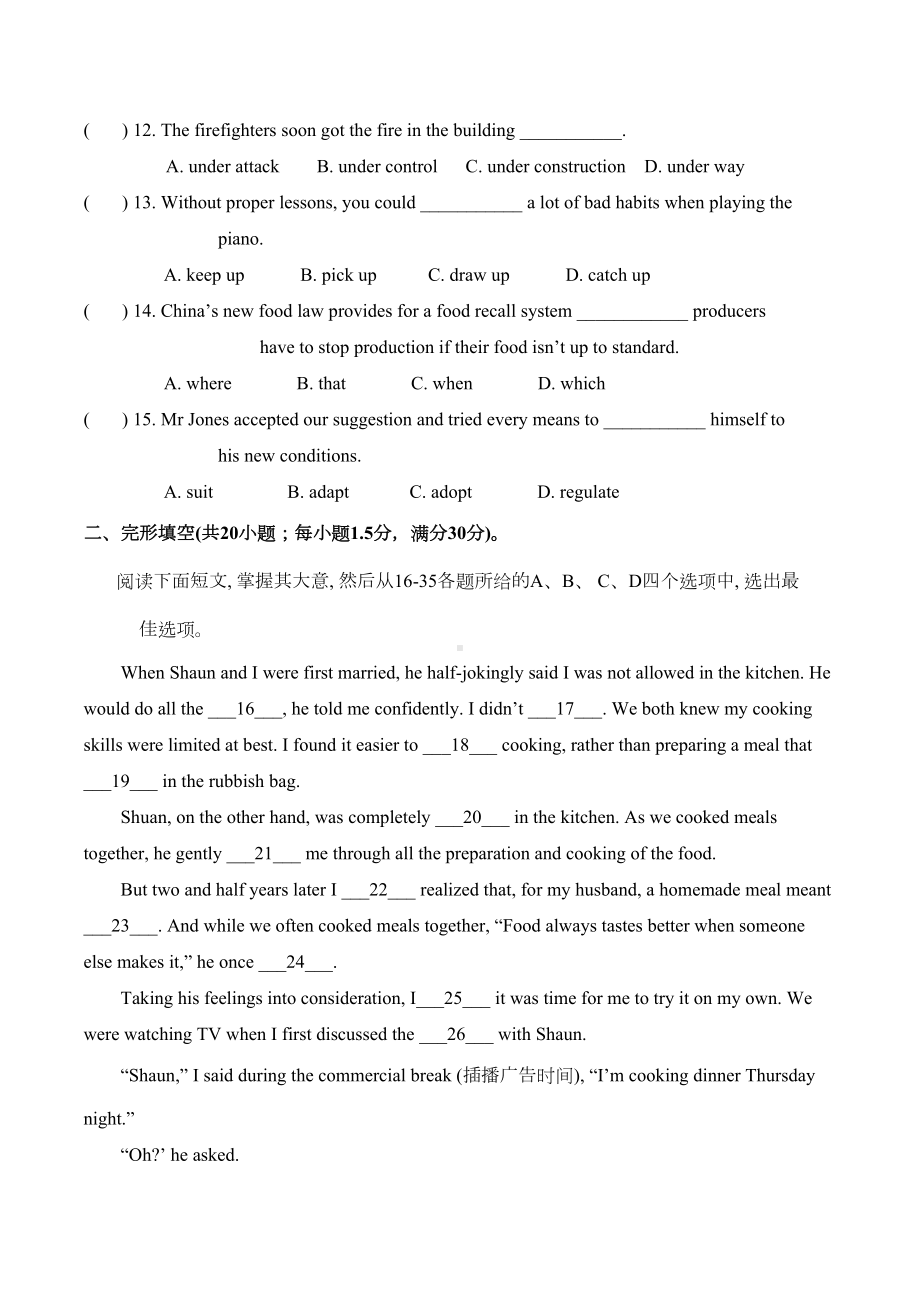 新外研版高一必修二-Unit-1-单元测试题(DOC 11页).docx_第2页