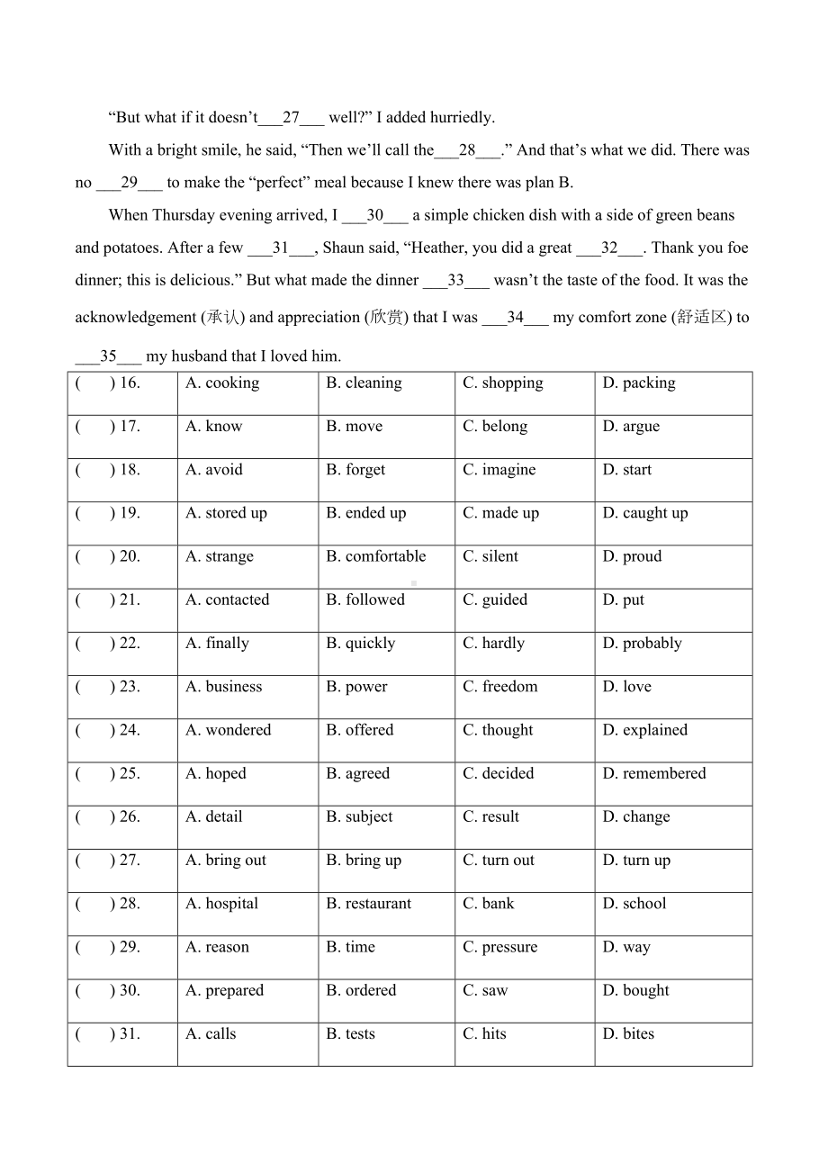 新外研版高一必修二-Unit-1-单元测试题(DOC 11页).docx_第3页