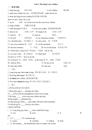 苏教版译林版英语六年级上册复习知识点汇总(DOC 10页).doc