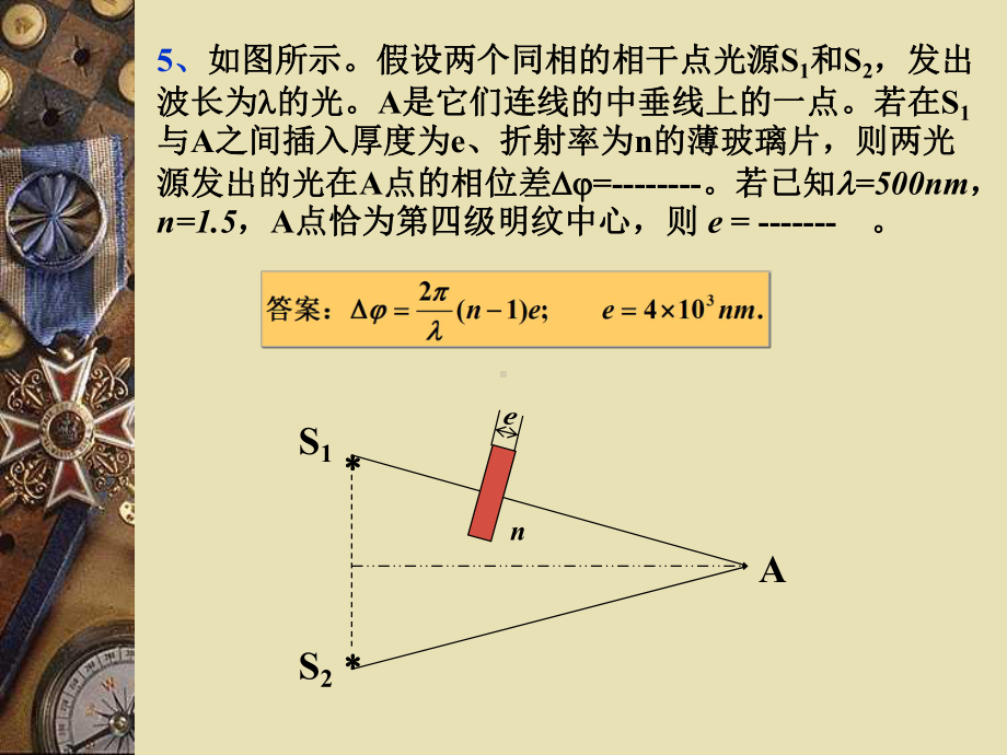 大学物理光学-光的干涉习题课件.ppt_第3页