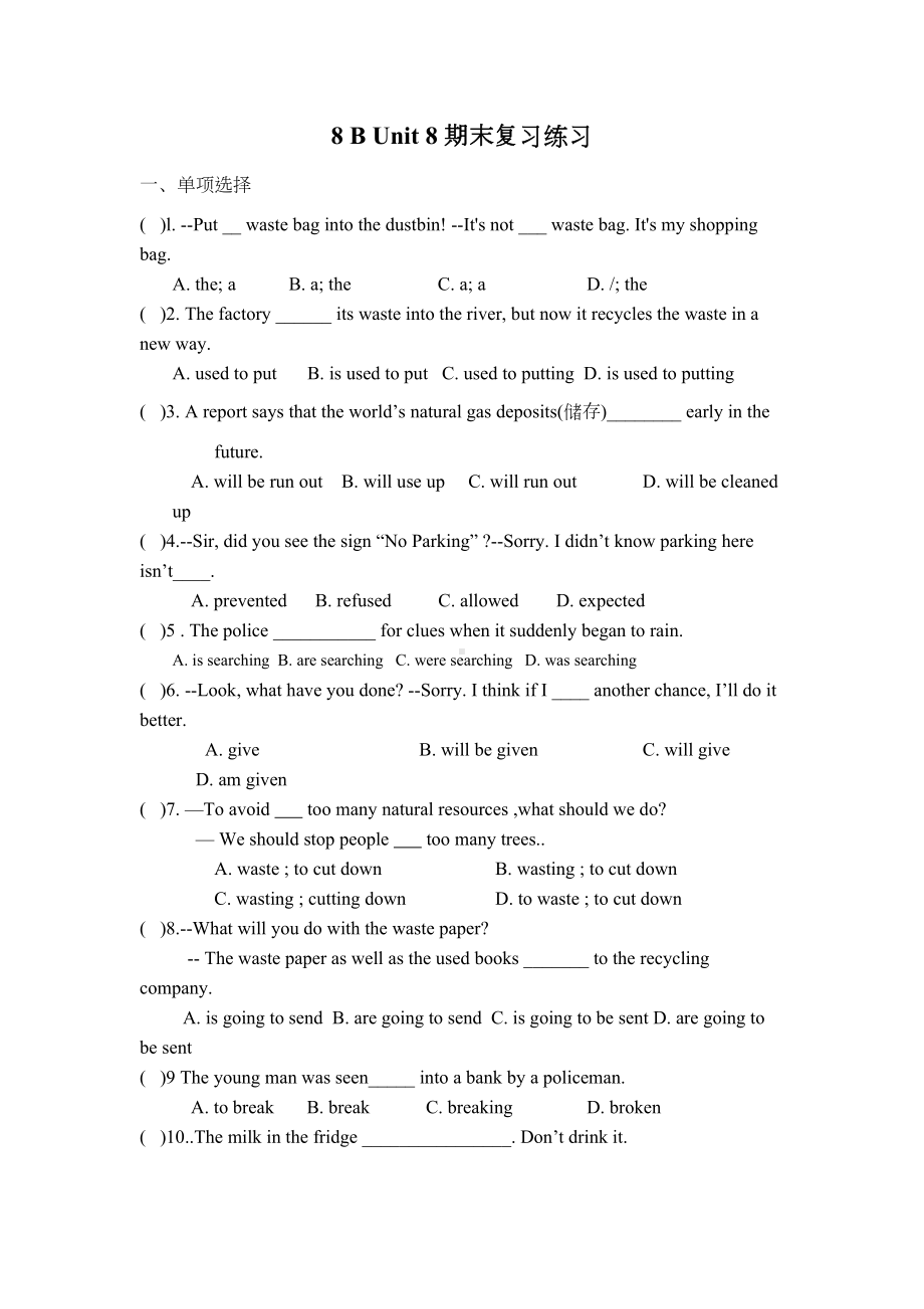 译林版牛津英语8B-Unit-8-期末复习练习题(有答案)(DOC 11页).doc_第1页