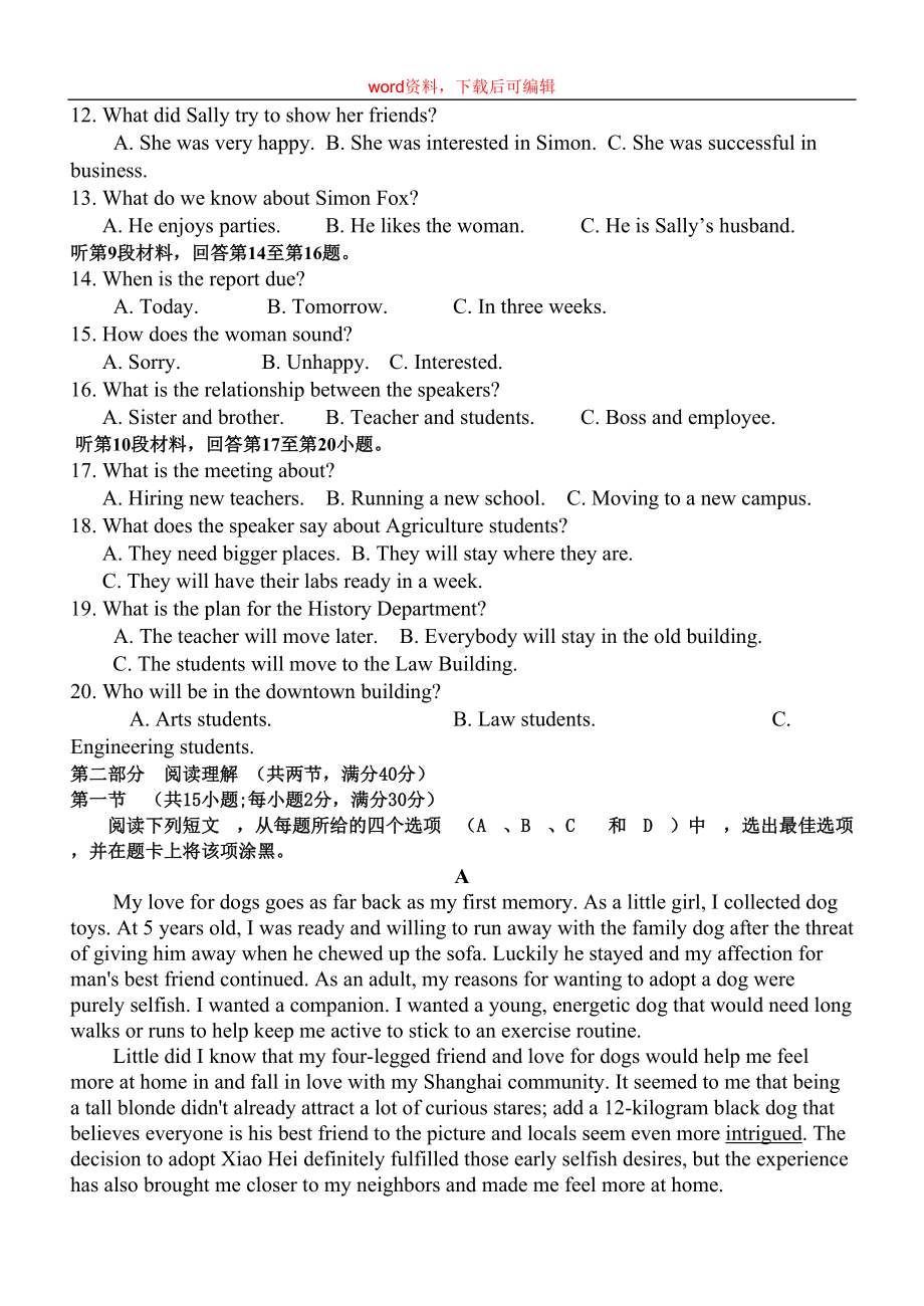 高二英语月考试卷(完整资料)(DOC 9页).doc_第2页