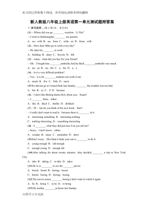 新人教版八年级上册英语第一单元测试题附答案教学文稿(DOC 7页).docx