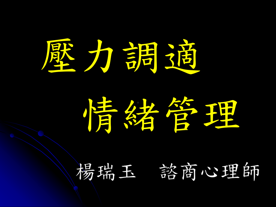 如何营造温暖关怀的工作环境课件.ppt_第1页