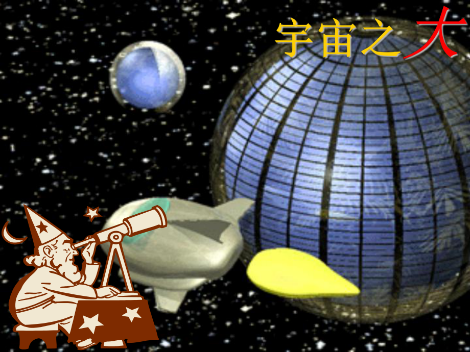 一数学伴我们成长.ppt_第3页