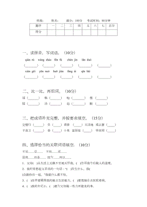 部编版五年级语文上册期末试题及答案()(DOC 5页).doc