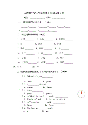 闽教版三年级下册期末英语测试卷(DOC 3页).doc