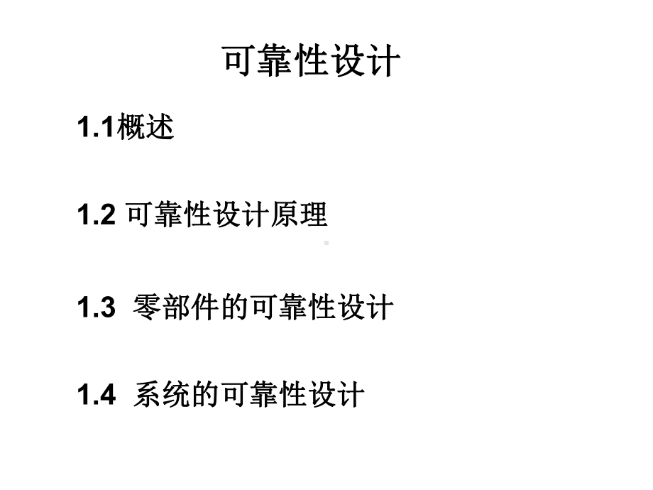 威布尔分布课件.ppt_第1页