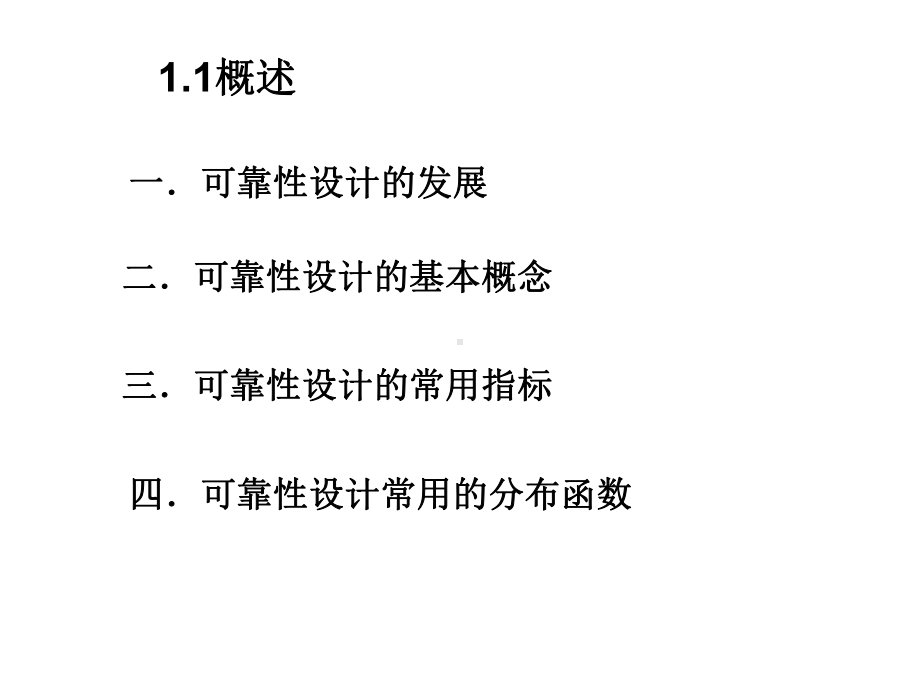 威布尔分布课件.ppt_第2页