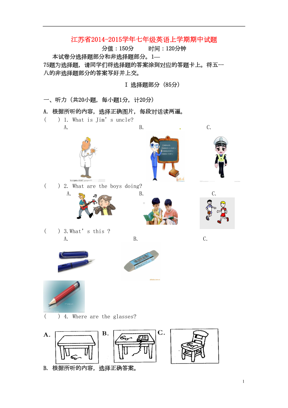 江苏省七年级英语上学期期中试题(DOC 10页).doc_第1页