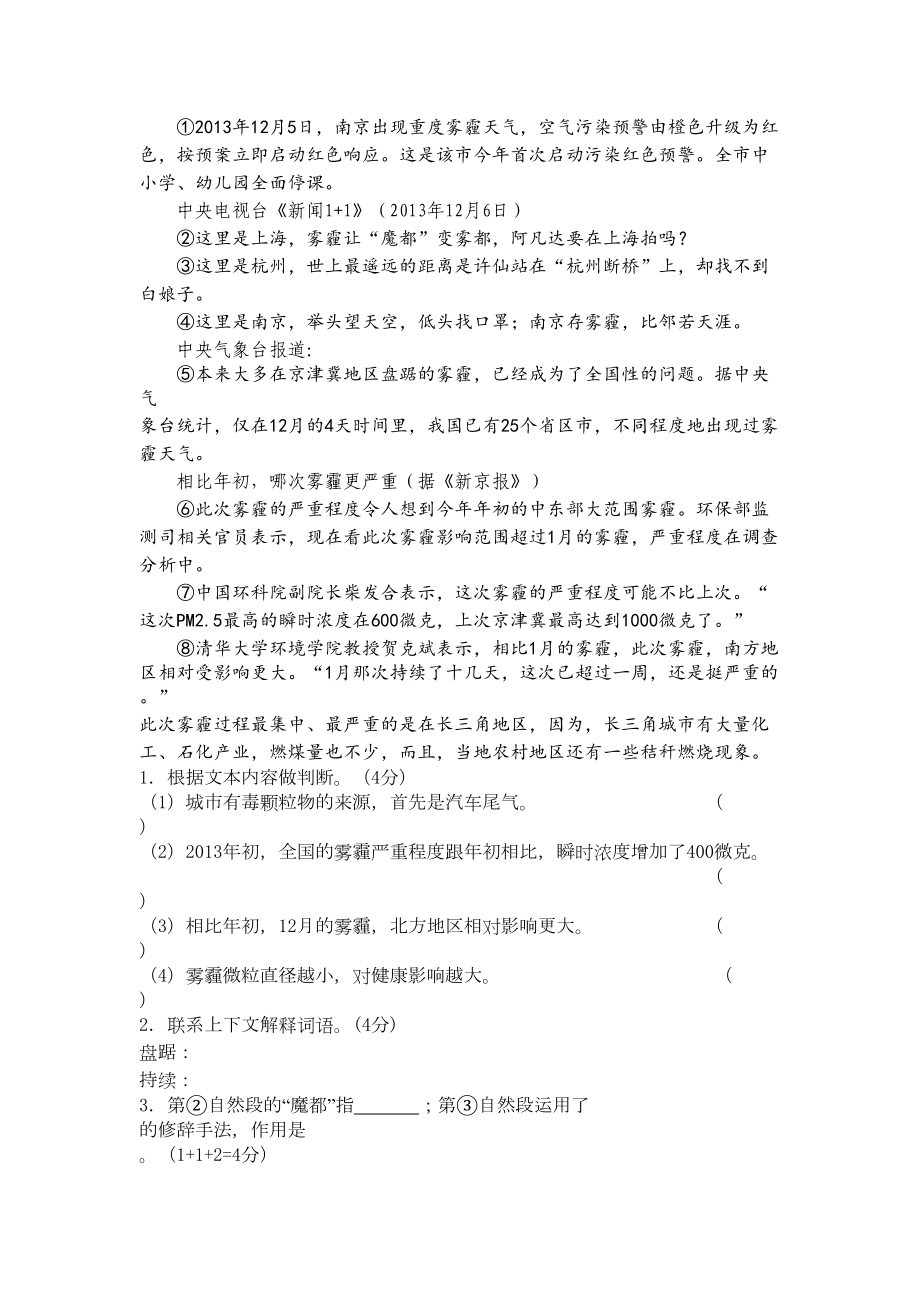 部编版六年级语文上册《期末测试卷》(附答案)(DOC 7页).doc_第3页