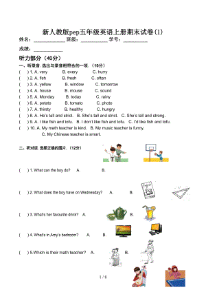 新人教版pep五年级英语上册期末试卷(DOC 8页).docx