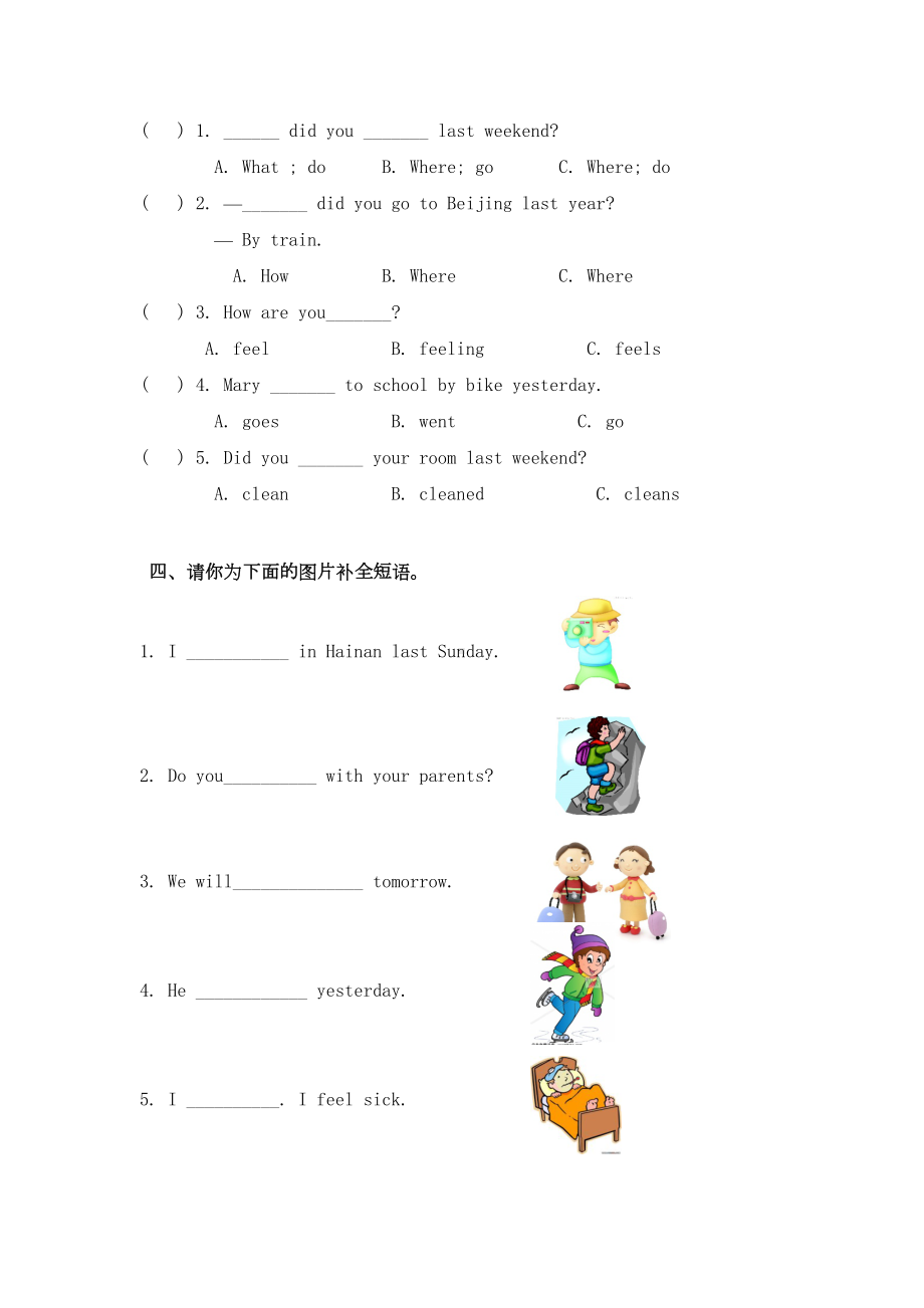 英语小升初模拟试题卷纸(含答案)(DOC 6页).doc_第2页