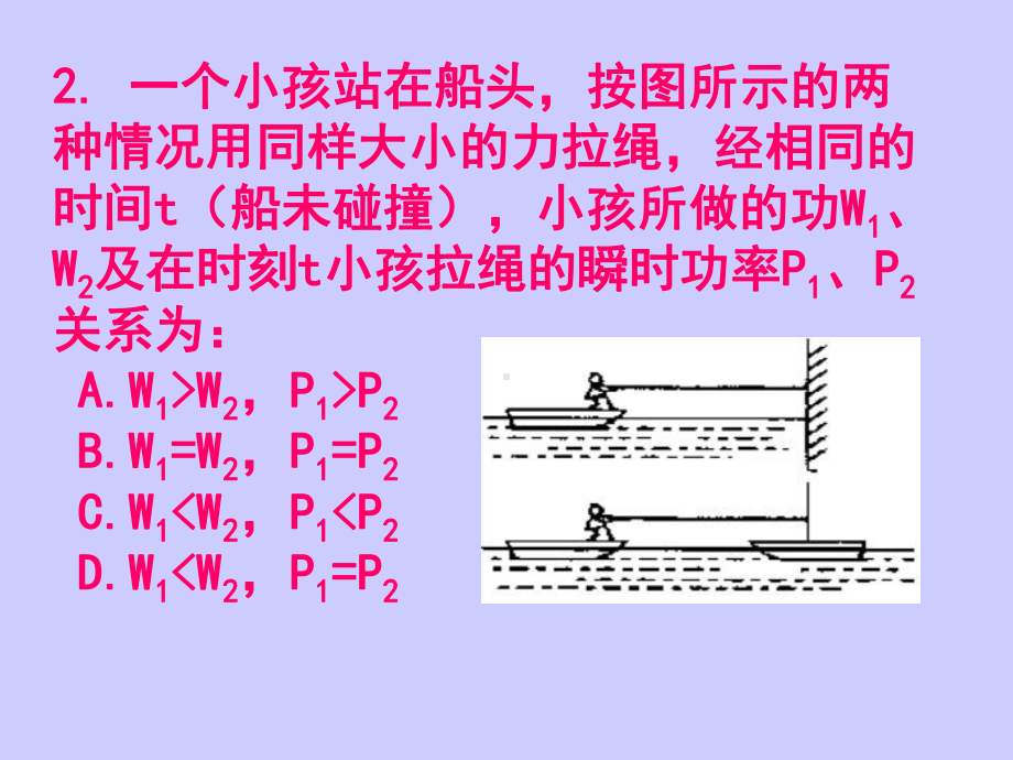 功能练习题课件.ppt_第3页