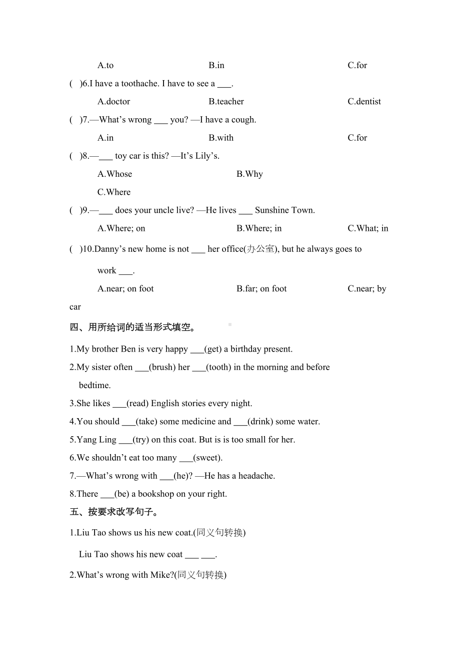 译林版英语五年级下册《期中考试试卷》(word版附答案)(DOC 6页).doc_第2页