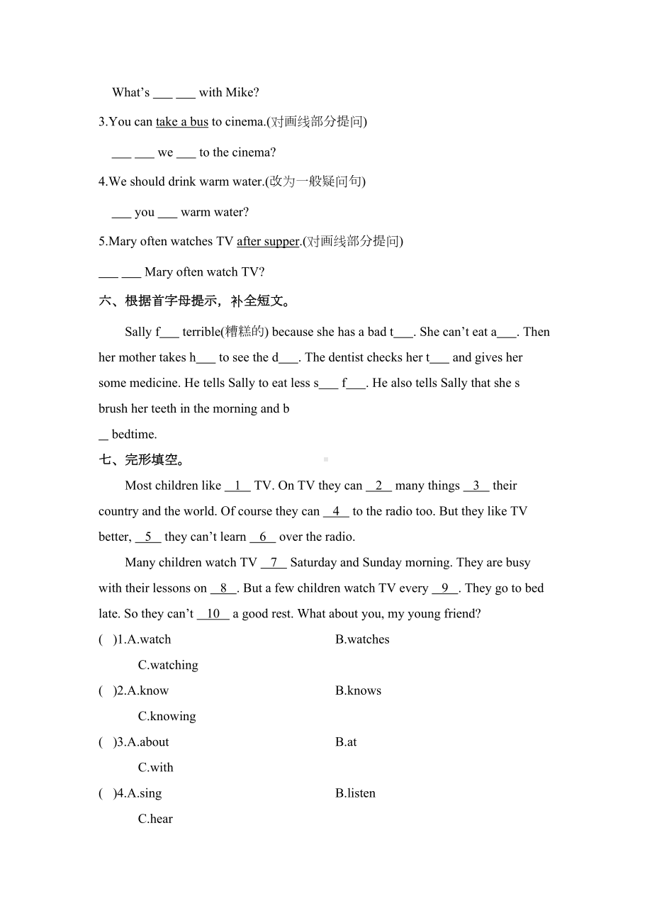 译林版英语五年级下册《期中考试试卷》(word版附答案)(DOC 6页).doc_第3页