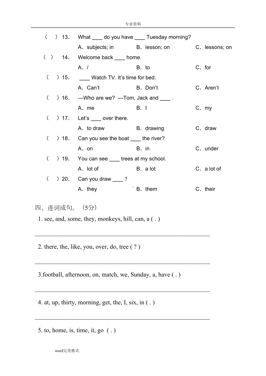 译林版四年级英语[下册]期中测试卷和答案(全)(DOC 10页).doc_第3页