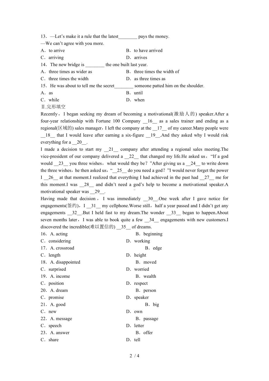 北师大版一轮复习必修三单元练习Unit7TheSea参考模板范本.doc_第2页