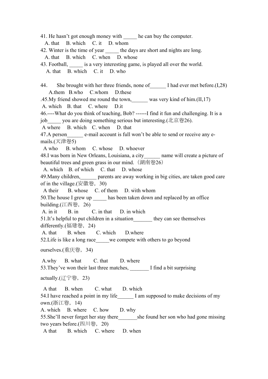 高中英语定语从句经典习题100个(含答案)(DOC 10页).doc_第3页