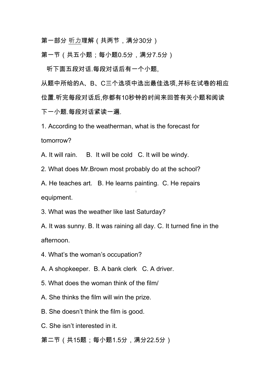 高一下学期期末考试英语试题及答案(DOC 22页).docx_第1页