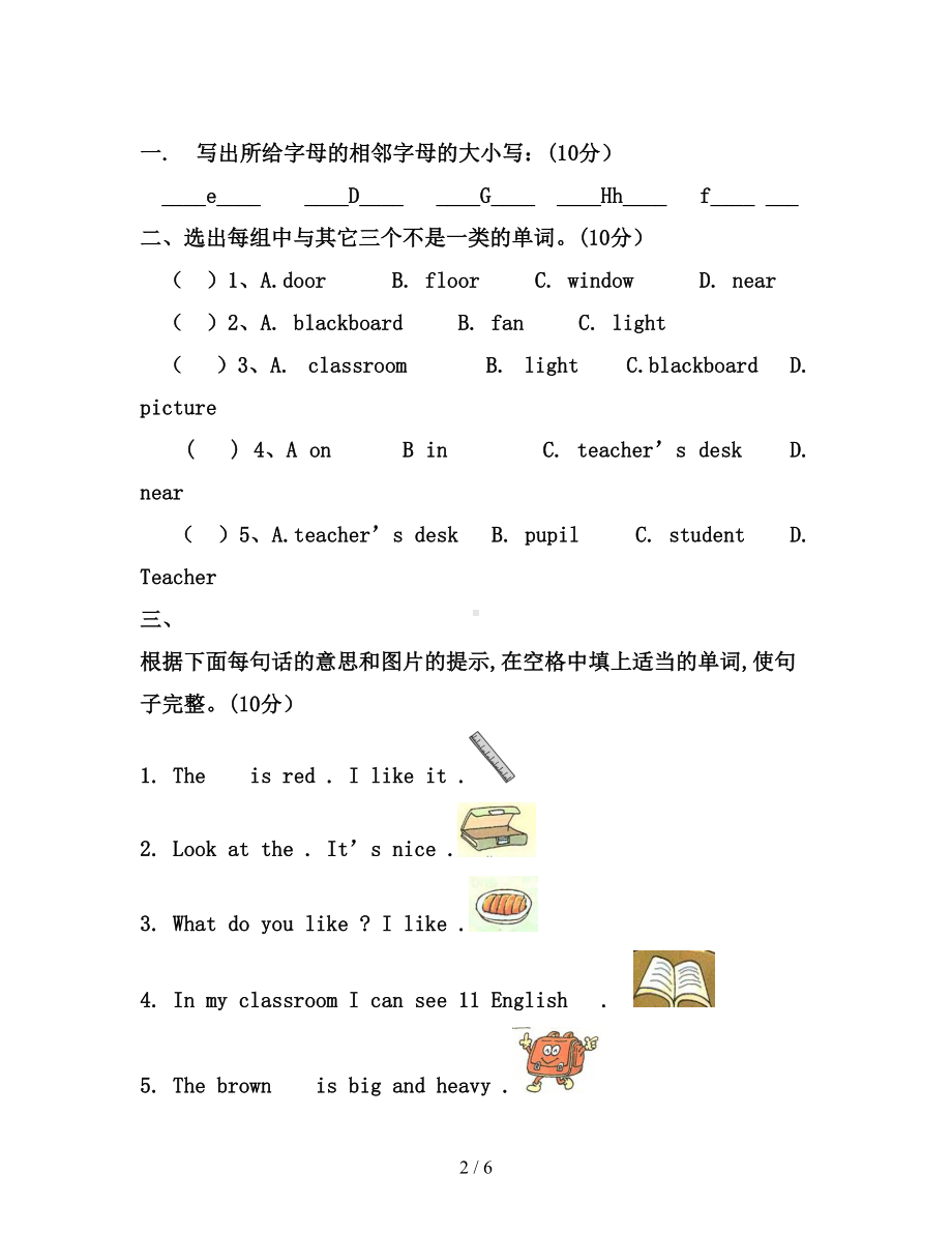 新版PEP小学四年级英语上册第一单元测试卷(DOC 6页).doc_第2页