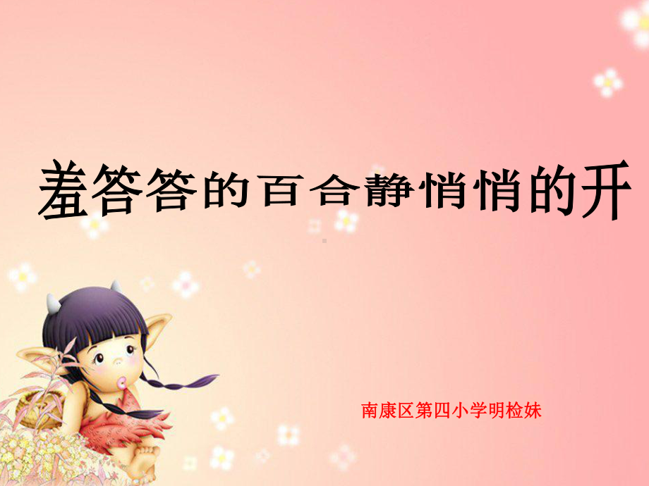 女生青春期生理及心理健康教育课件.ppt_第1页