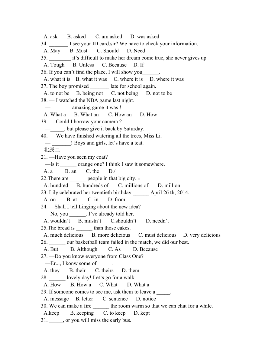 超级资源：最新中考英语选择题大全汇总打印版(40套)(DOC 41页).docx_第2页