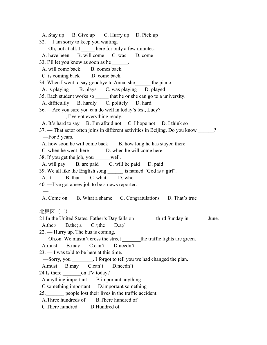 超级资源：最新中考英语选择题大全汇总打印版(40套)(DOC 41页).docx_第3页